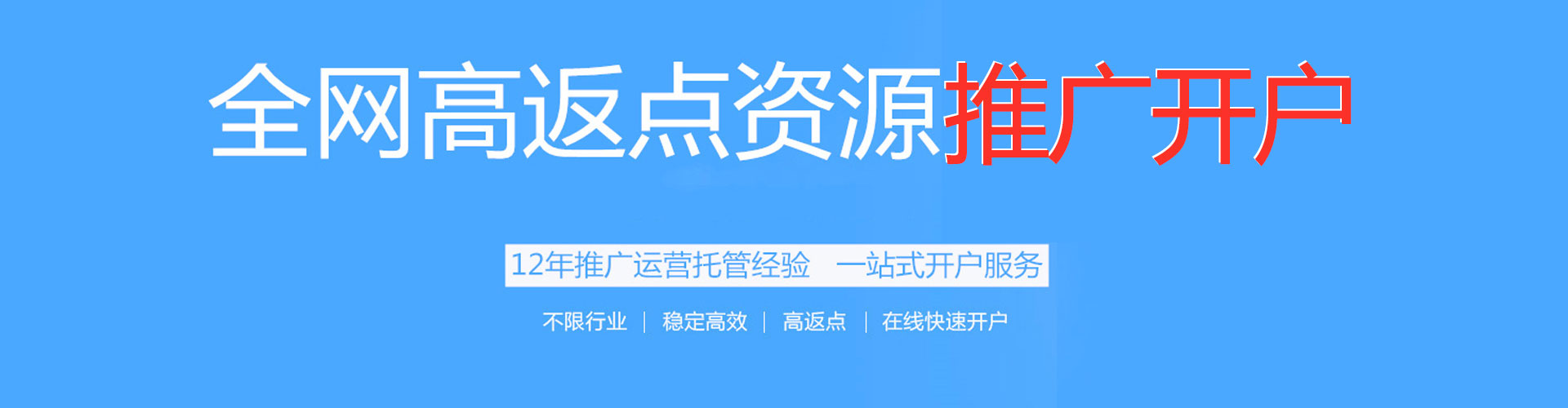 丰南信息流托管