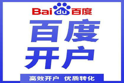 提升广告效果：SEM开户的实战案例